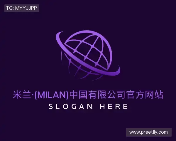 认识milan米兰
